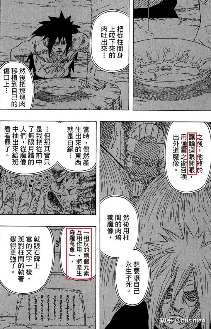 请问火影忍者一共有多少种遁术 知乎