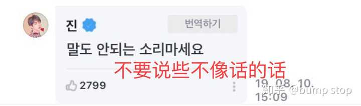 金泰亨私联站姐是真的吗 假 知乎