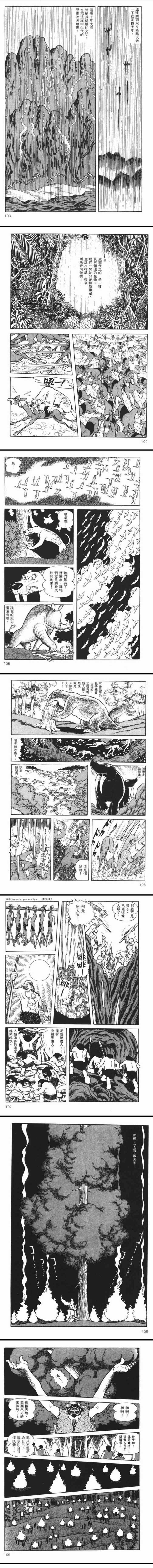 你看过的最令你震撼的漫画是什么 知乎 你看过的最令你震撼的漫画是什么 知乎