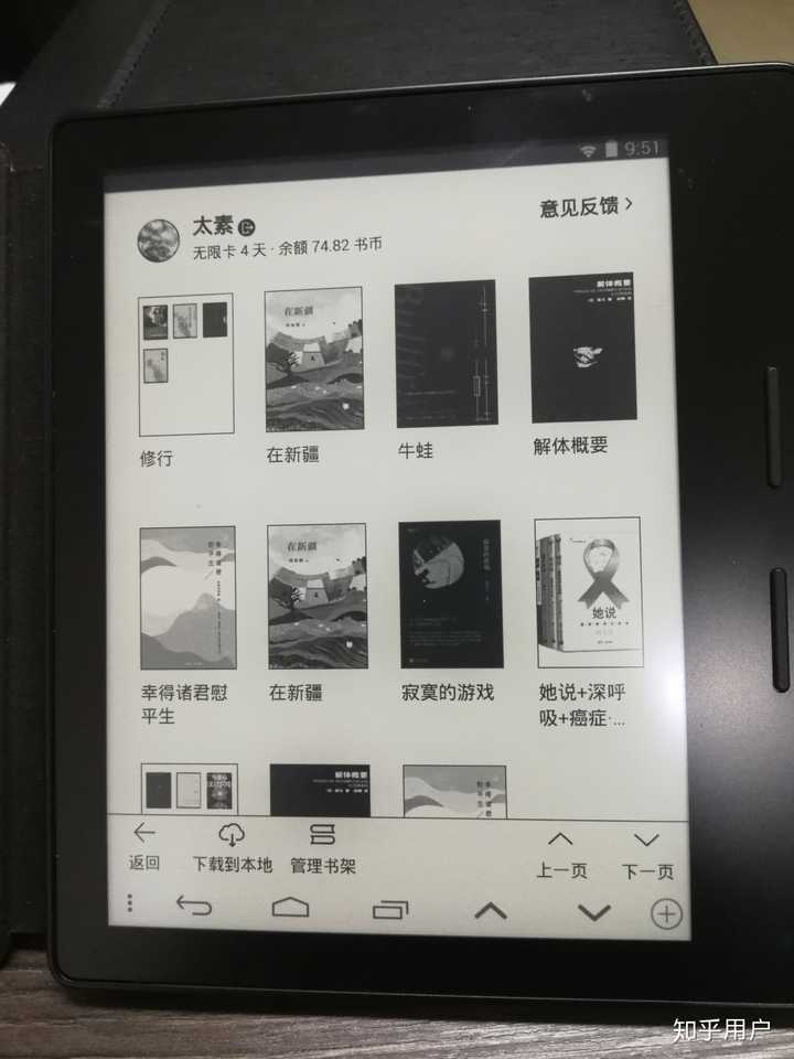 能否实现在kindle 或其他墨水屏上使用微信读书 知乎