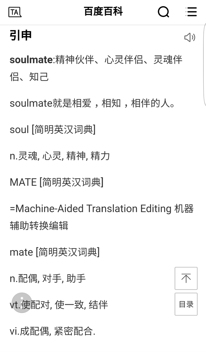 为什么《七月与安生》翻译成soulmate?