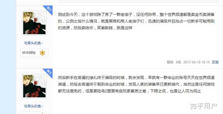 冒险岛2是不是已经凉了 原因是什么 知乎 冒险岛2是不是已经凉了 原因是什么 知乎