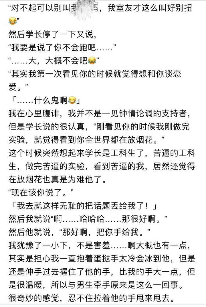 有个可爱的女友是种怎样的体验?