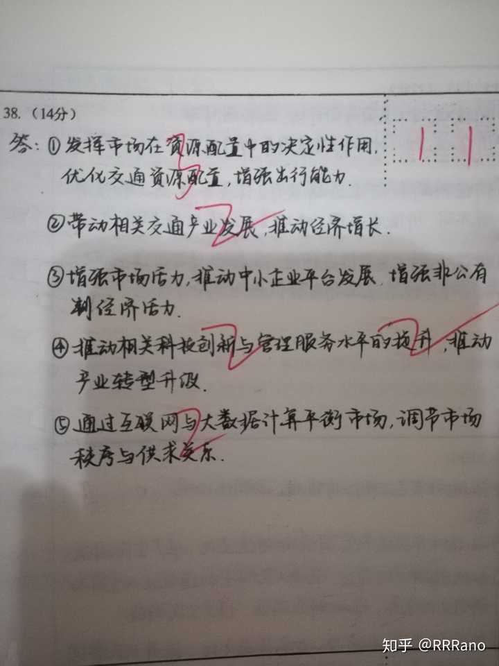立志做文综答题性价比之王 想最少的字拿最多的分(实际上是没话写)