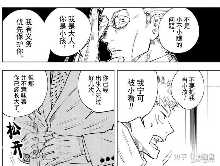 如何评价漫画 咒术回战 知乎 如何评价漫画 咒术回战 知乎