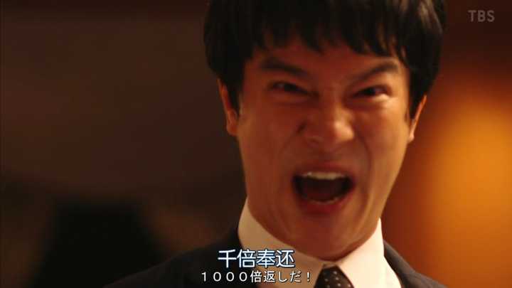 如何评价 半泽直树 第二季第九集 一个猛子大的回答 知乎