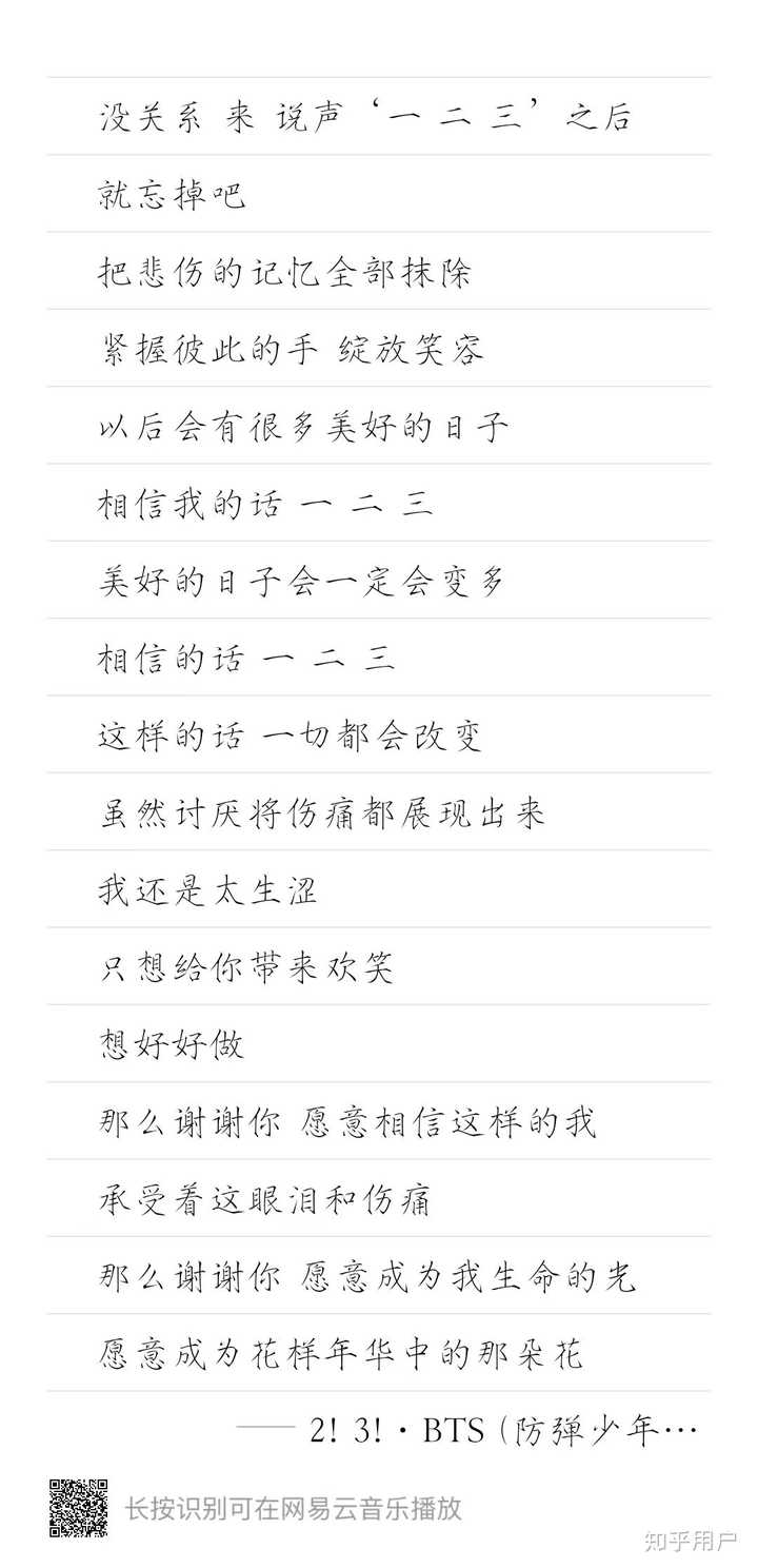 如何评价防弹少年团新曲black Swan 匿名用户的回答 知乎 如何评价防弹少年团新曲black Swan 匿名用户的回答 知乎