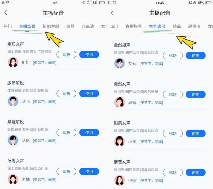 有哪些免费的文字转语音软件? - 知乎
