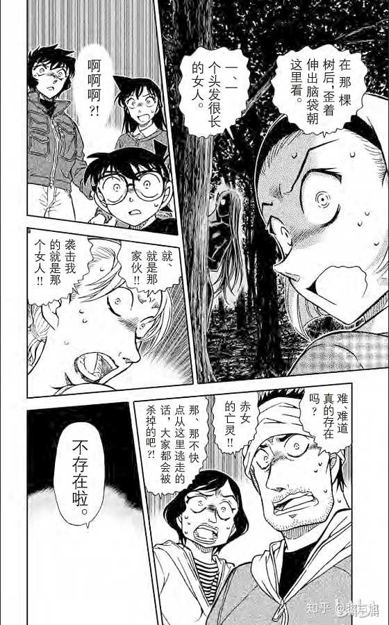 名侦探柯南 动画和漫画里有哪些让你记忆深刻的句子 黎声旭的回答 知乎