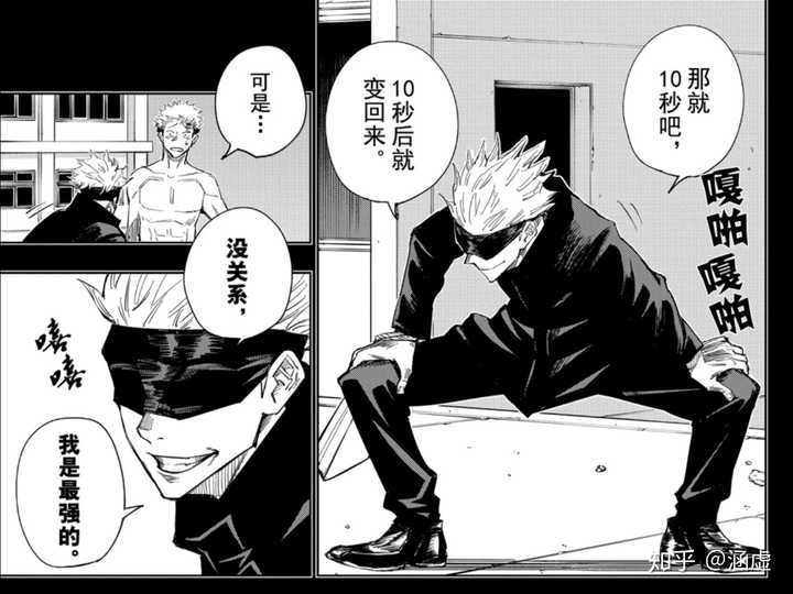如何评价漫画 咒术回战 中的角色五条悟 涵虚的回答 知乎 如何评价漫画 咒术回战 中的角色五条悟 涵虚的回答 知乎