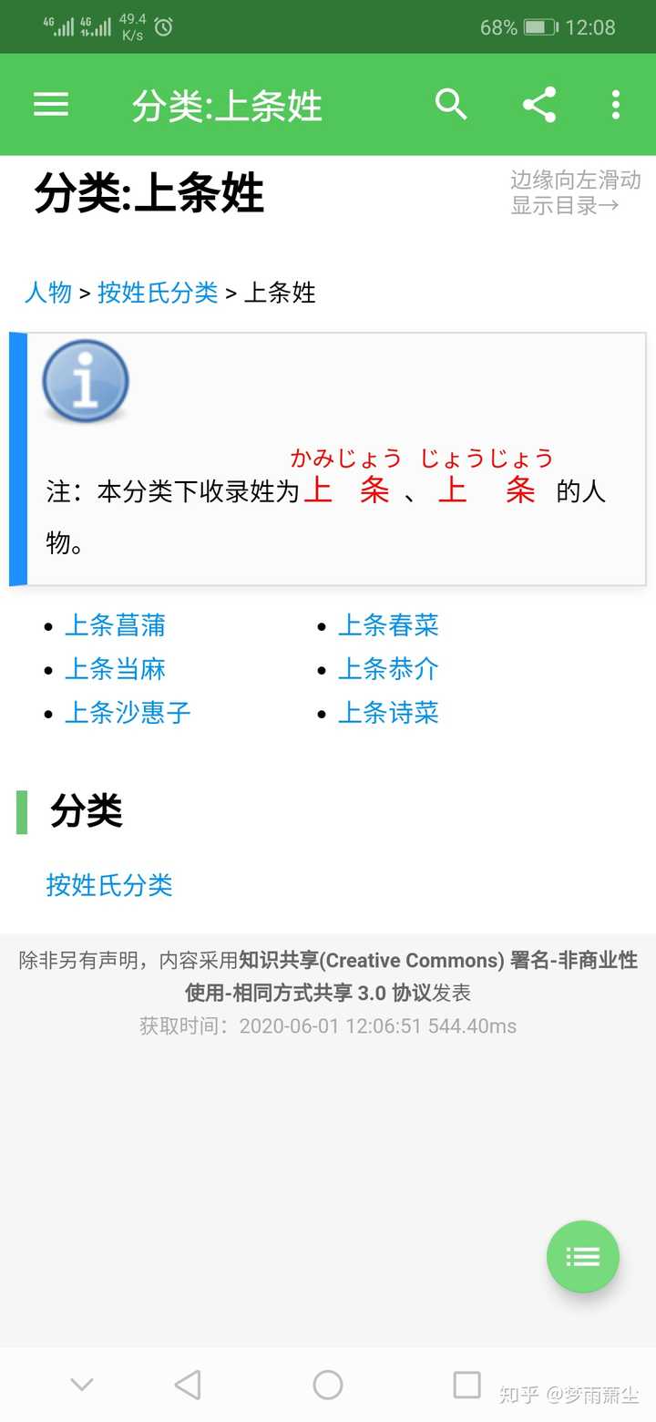 日漫里面有姓上条的不 渣 的角色吗 知乎 日漫里面有姓上条的不 渣 的角色吗 知乎
