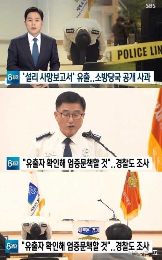 如何看待消防员拍雪莉的死亡报告被革职事件?