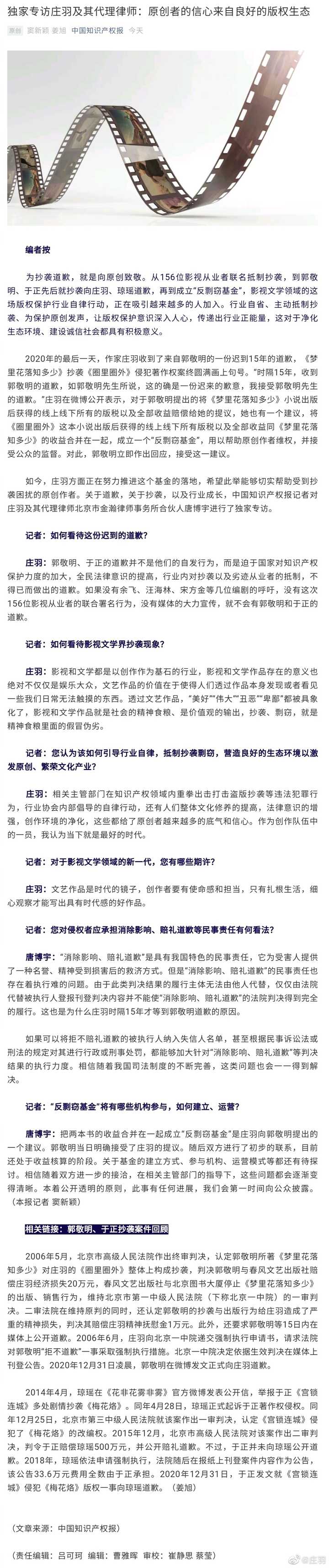 庄羽公开谈于正郭敬明道歉 称两人的道歉并不是自发行为 而是迫于压力 你怎么看 知乎