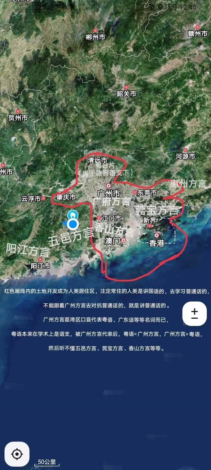 粤语和广东话有什么区别? - 知乎