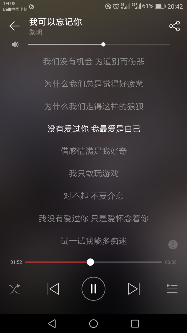 黎明那首《我可以忘记你》歌词想表达的意思是我从来没爱过你的歉意?