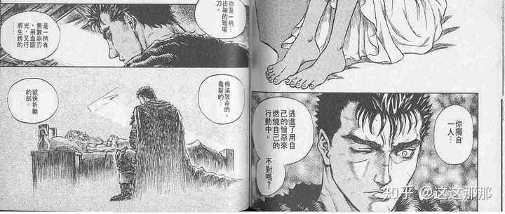 为什么有很多人觉得 剑风传奇 Berserk 漫画后半部分烂 知乎