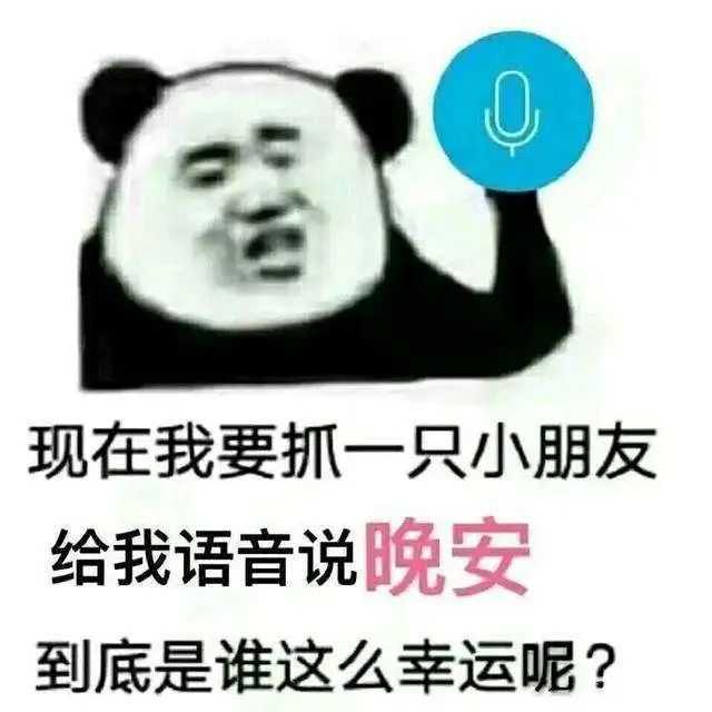 有哪些特别可爱的晚安表情包? - 知乎