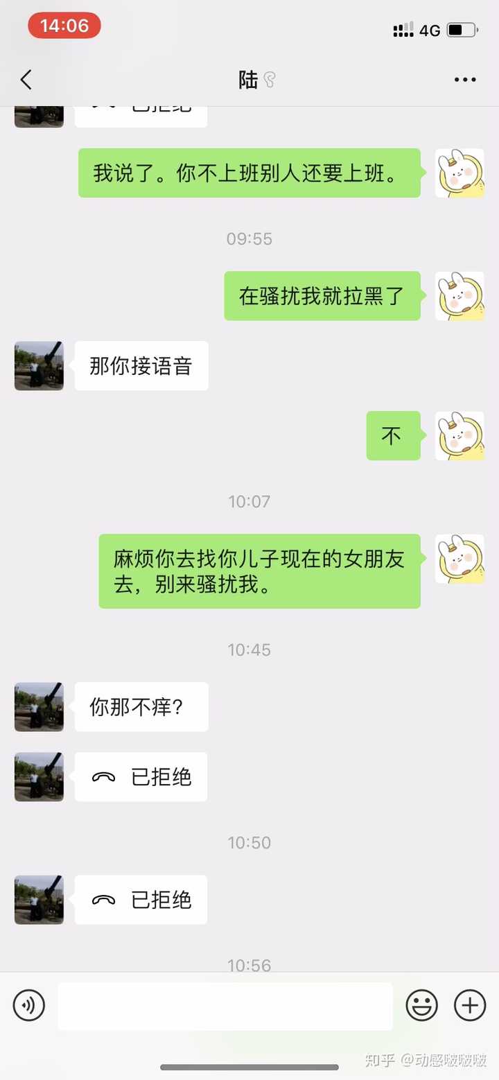 恶心聊天图片