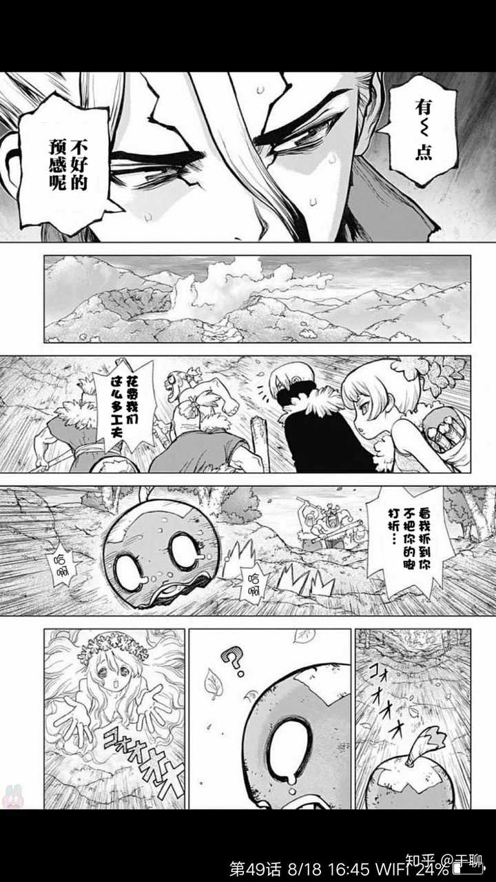 如何评价漫画 Dr Stone 石纪元 知乎 如何评价漫画 Dr Stone 石纪元 知乎