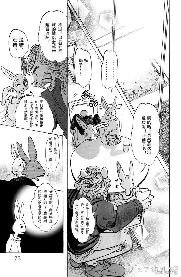 漫画中有哪些优秀的心理描写 知乎 漫画中有哪些优秀的心理描写 知乎