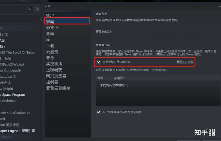 Steam共享却显示购买 Steam家庭共享显示要购买 Steam账号共享却还要购买