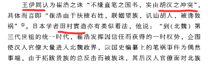 如何整体评价北魏政权的历史地位及其影响 知乎