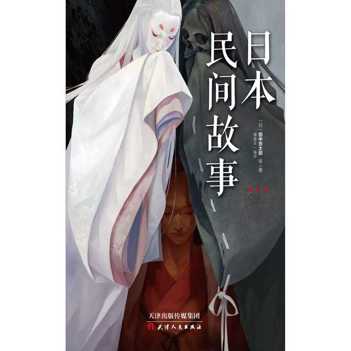日本民间故事.第三季(书籍)