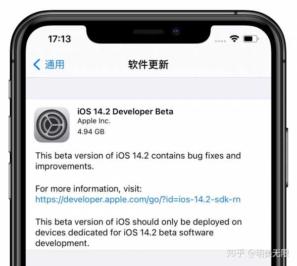 Ios14发布了正式版 建议更新吗 知乎 Ios14发布了正式版 建议更新吗 知乎