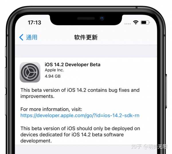 Ios14发布了正式版 建议更新吗 知乎