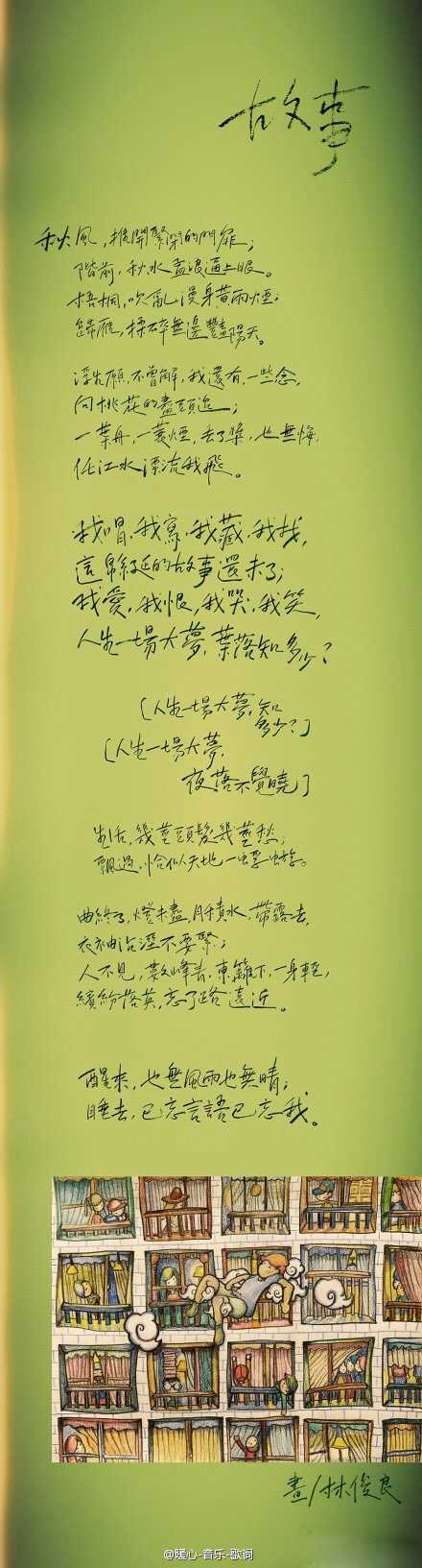 有哪些令你惊艳的歌词 知乎 有哪些令你惊艳的歌词 知乎