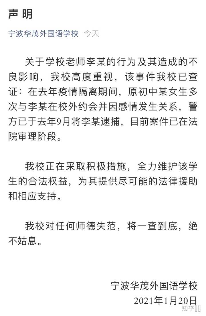 你高中知道的最恶心的事是什么 知乎 你高中知道的最恶心的事是什么 知乎