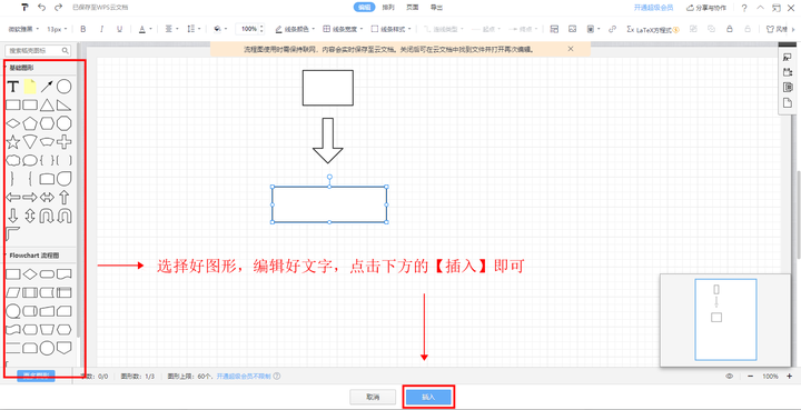 ppt怎么制作流程图? - 知乎