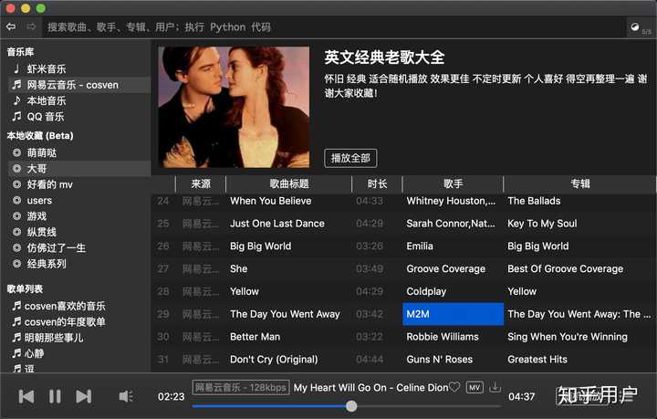 有哪些设计较好的开源 PyQt/Qt/Qml 应用? - 知乎
