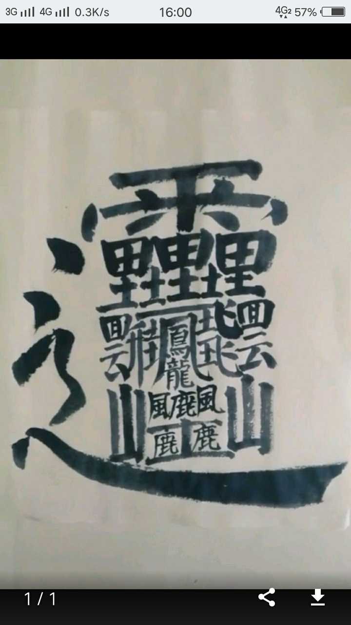 关于汉字笔画最多的biáng 字，有没有存在的必要？ - 雪鹰领主的回答- 知乎