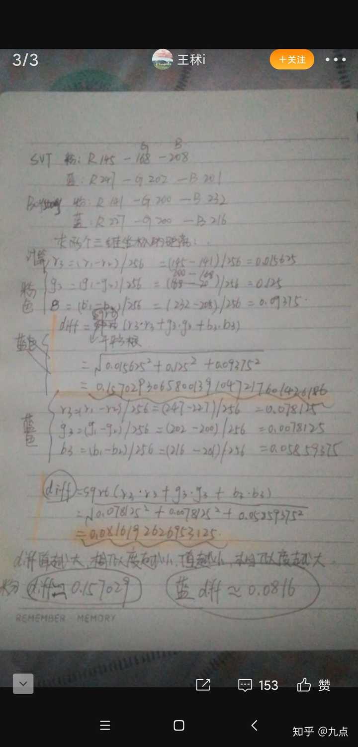 如何看待boy Story应援色撞色了seventeen应援色 知乎 如何看待boy Story应援色撞色了seventeen应援色 知乎