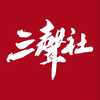 河北三声社文化传媒有限公司