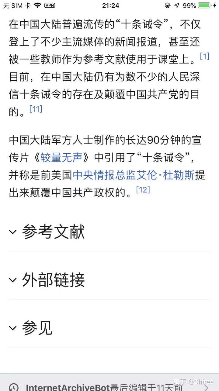 十条诫令 是真的存在吗 知乎 十条诫令 是真的存在吗 知乎