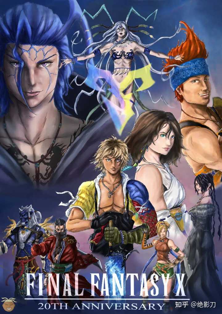 如何评价 Final Fantasy X 最终幻想10 这款游戏 知乎