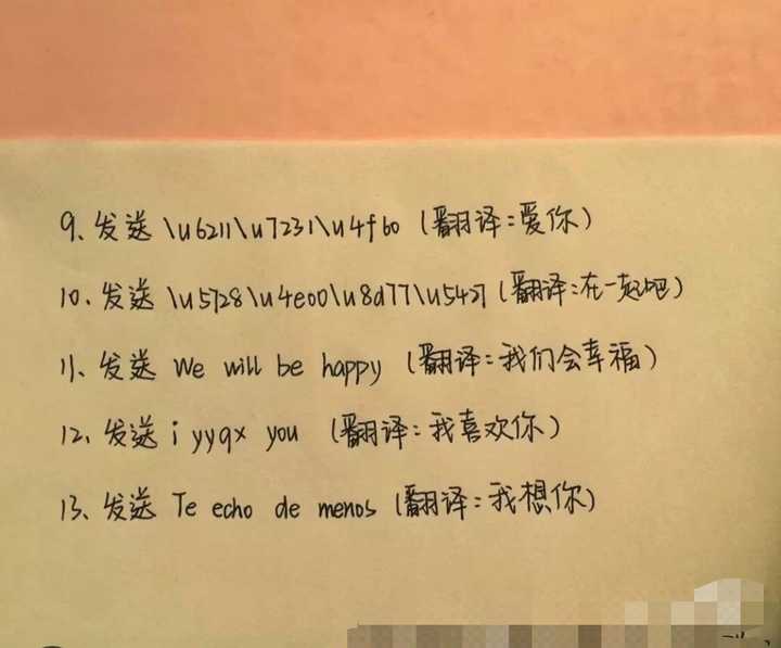 有特别隐晦表白的话吗？