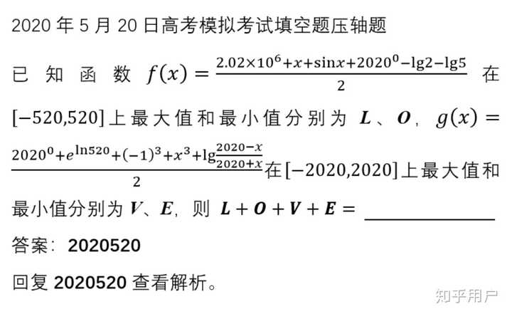 有什么数学表白520，什么数学计算结果是520? - 知乎