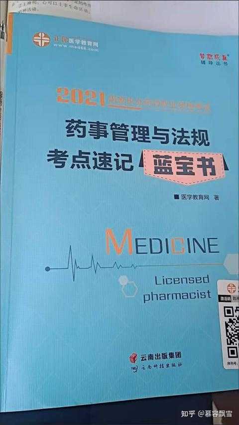 中药制药可以考执业药师吗_中药制药可以考什么证_中药制药能考药师证吗