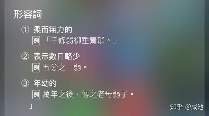 若 的字源是什么 为什么日语中的 若 い 会有 年轻的 的意思 知乎