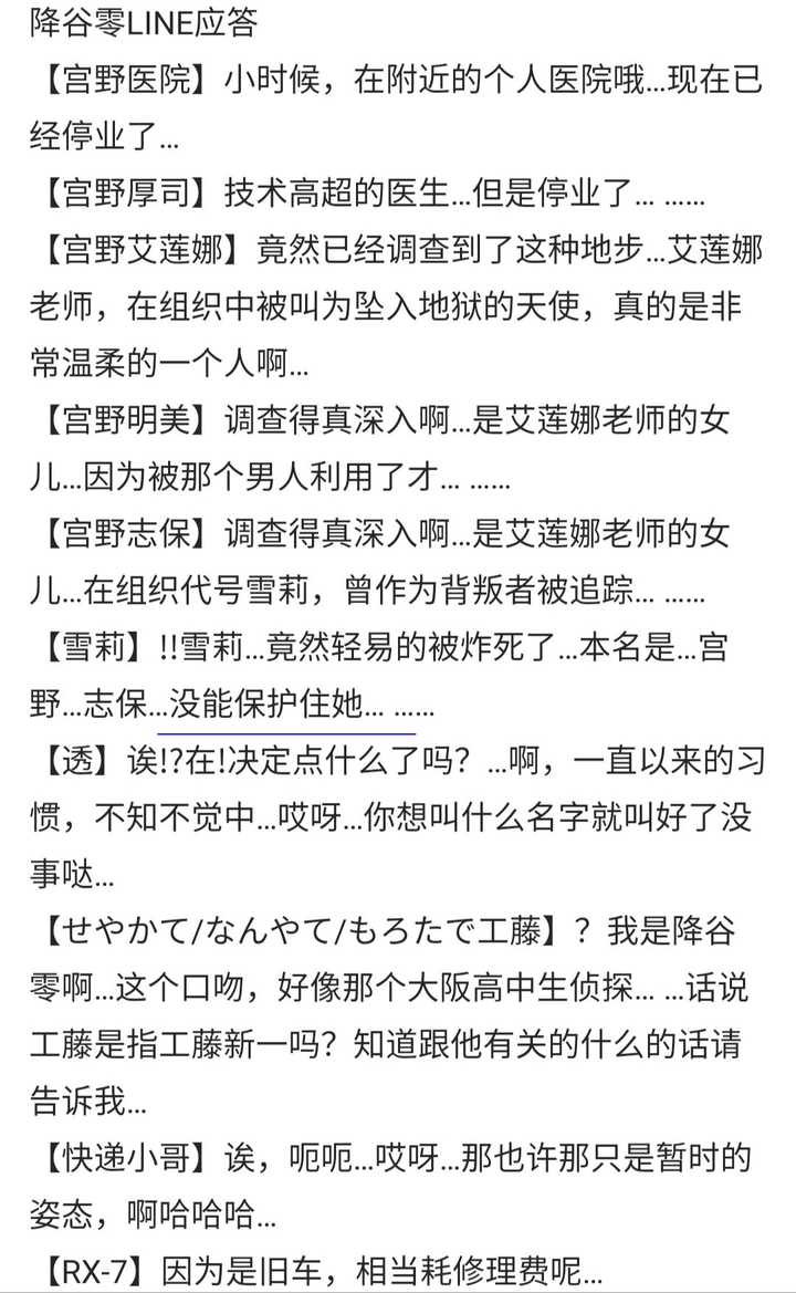 安室透 降谷零 人设是否有问题 玛莉蓓尔的回答 知乎