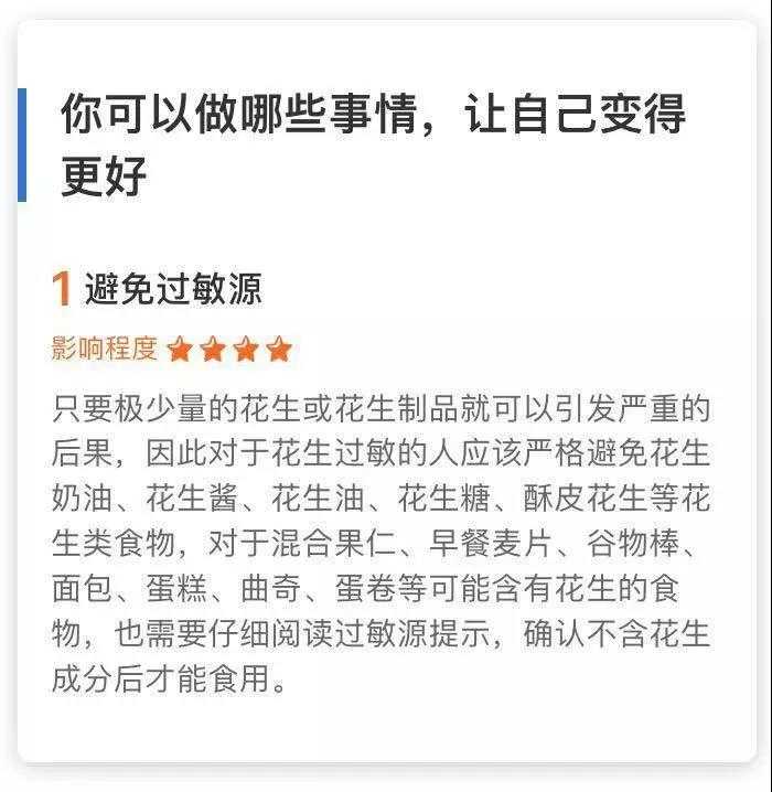 为什么总能看到美国人发生花生过敏的报道 但是关于中国人过敏的报道就似乎没有 知乎