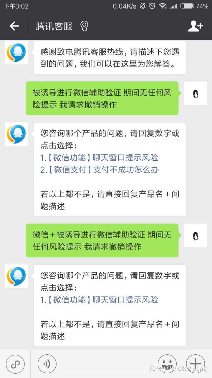 辅助人家注册微信有风险吗安全吗