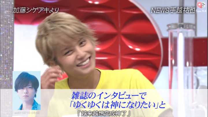 如何评价手越祐也 知乎 如何评价手越祐也 知乎