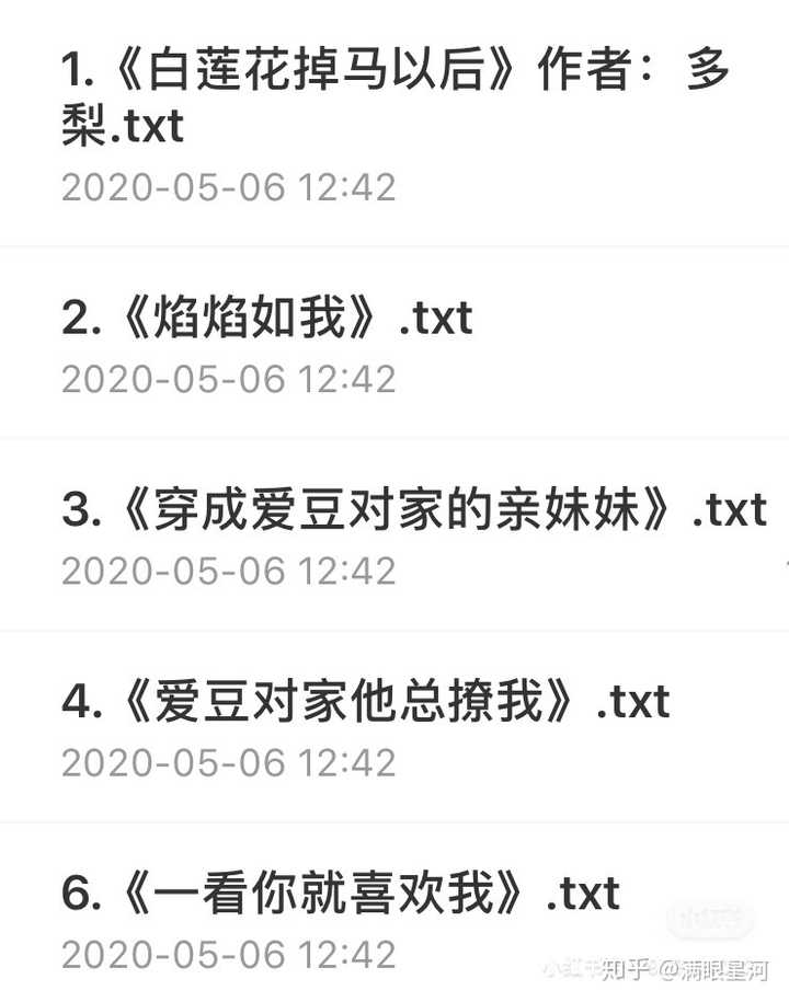 书荒少女求沙雕甜甜文推荐 知乎