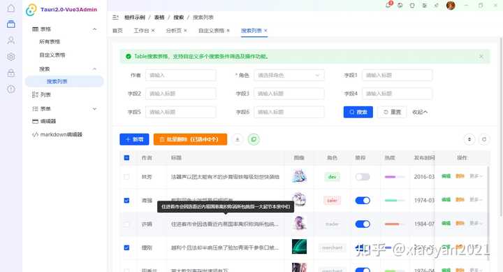 在Rust的GUI方案中，Slint、Azul、egui、iced、Druid、Tauri优缺点？ - 知乎