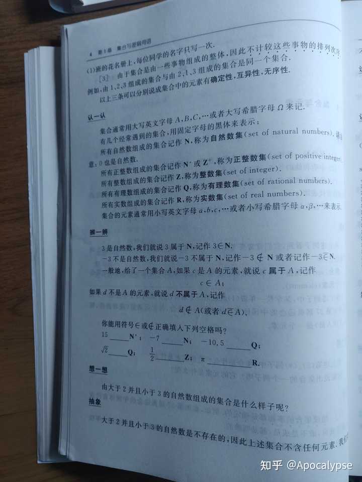 如何从零基础开始自学数学? - 知乎