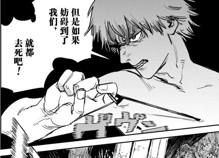 如何评价漫画电锯人第95话